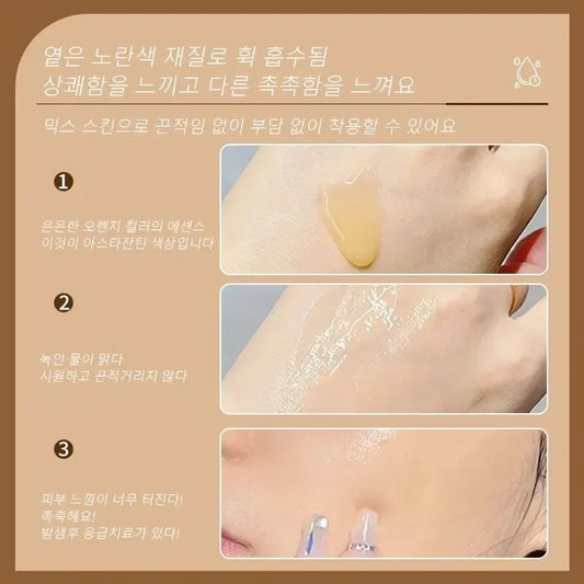 Astaxanthin Essence Moisturizing Nourishing Composite